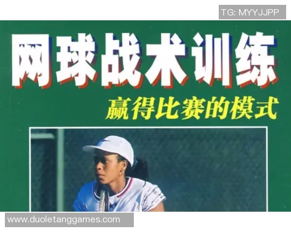 南京网球队在城市联赛中的战术表现分析与点评